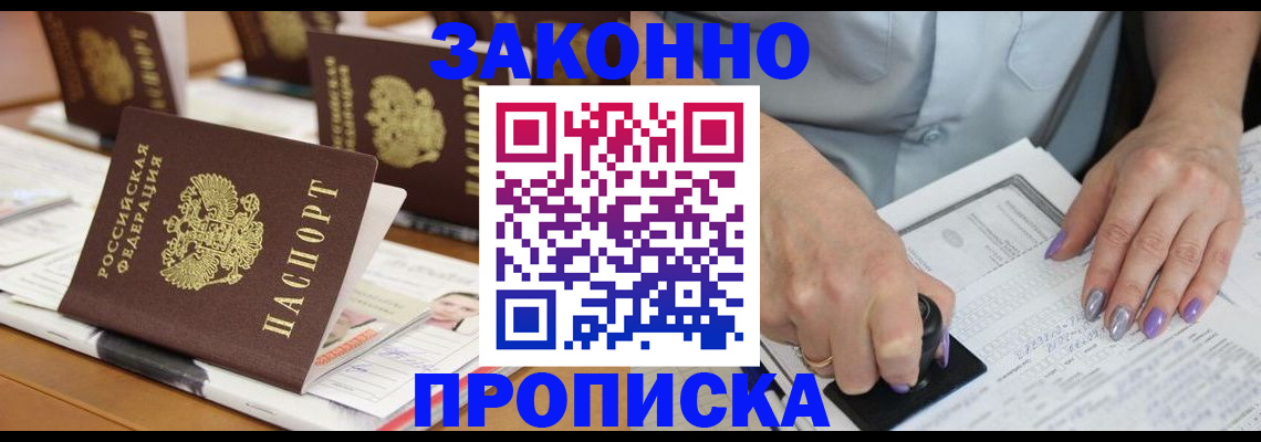 временная регистрация недорого в Ханты-Мансийске