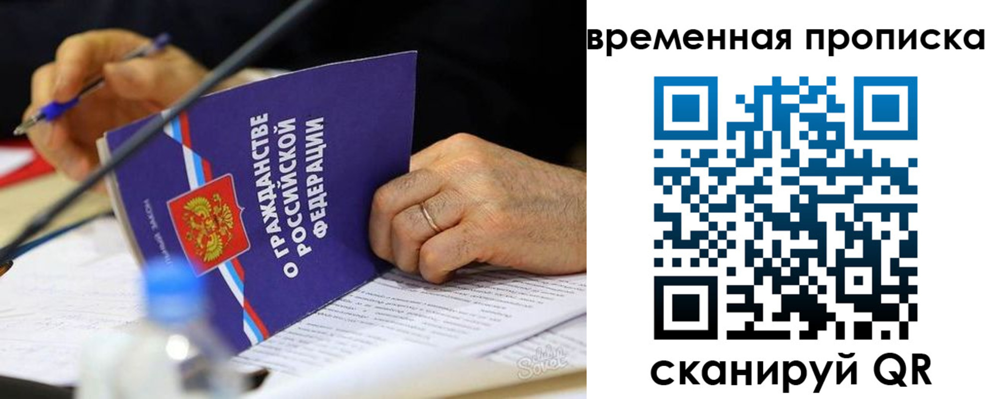 временная прописка в Ханты-Мансийске
