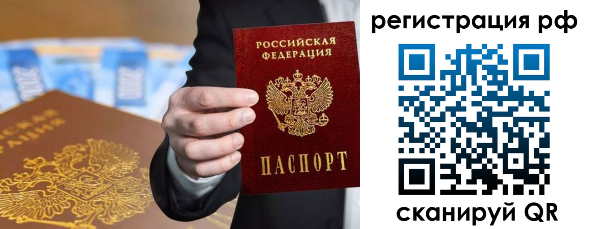 прописка иностранных граждан в Ханты-Мансийске
