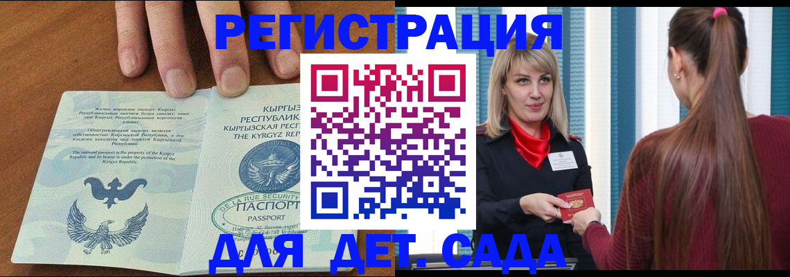 временная регистрация 2025 в Ханты-Мансийске