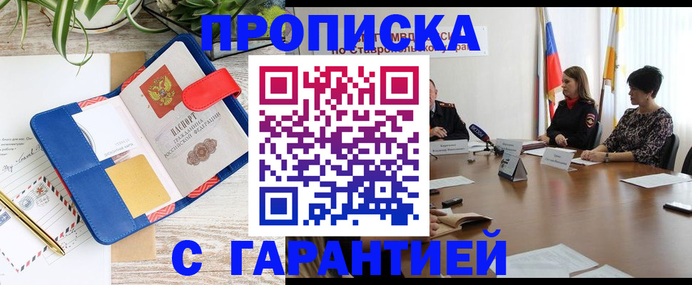 пропишу в квартире в Ханты-Мансийске