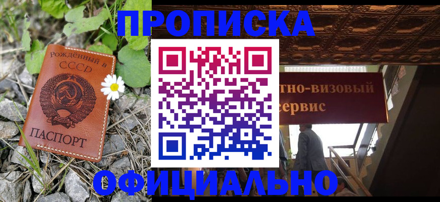 прописка для военкомата в Ханты-Мансийске