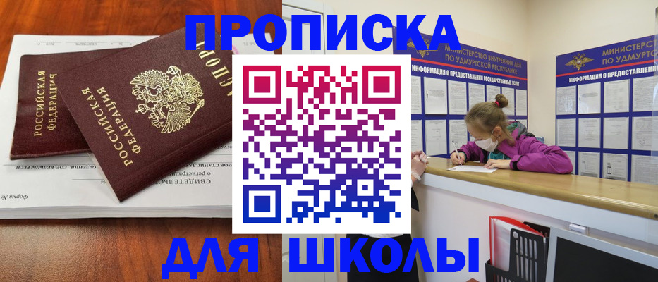 прописка 2025 в Ханты-Мансийске