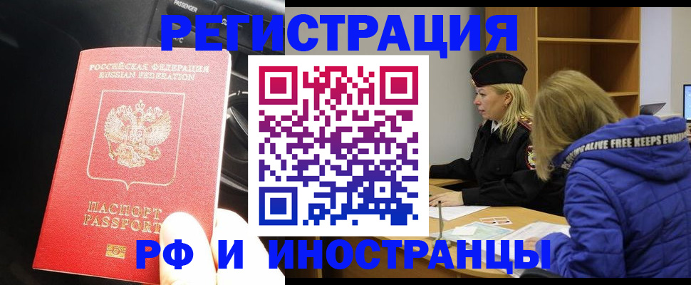 прописка от собственника в Ханты-Мансийске