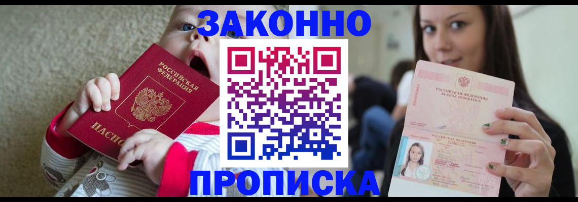 прописка для школы в Ханты-Мансийске