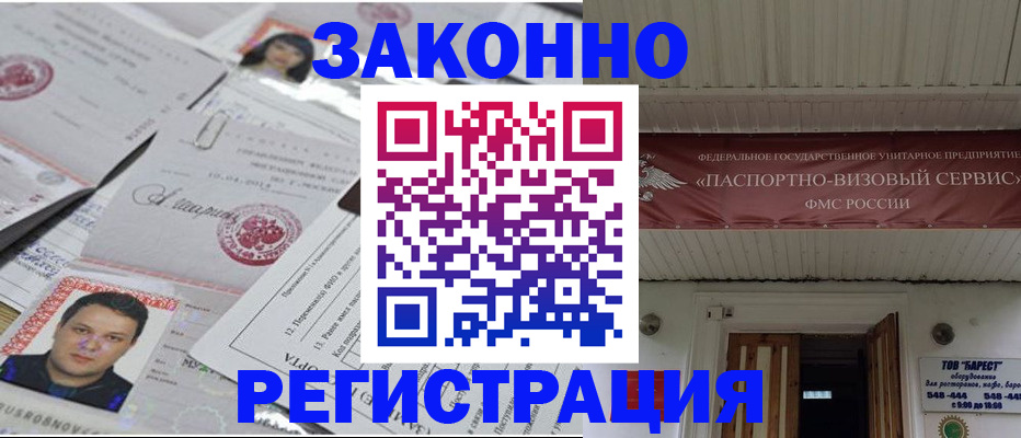 прописка для военкомата в Ханты-Мансийске