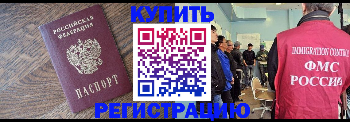 временная регистрация надежно в Ханты-Мансийске