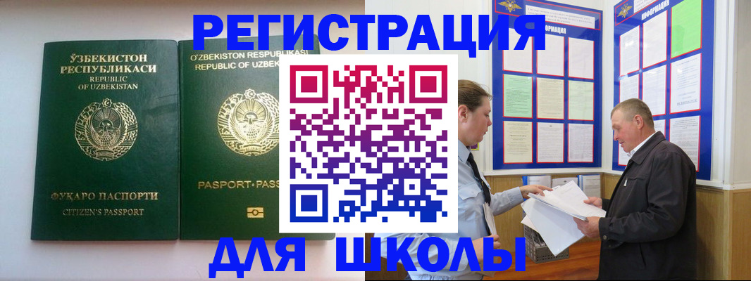 временная регистрация купить в Ханты-Мансийске