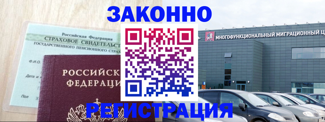 где прописаться в Ханты-Мансийске