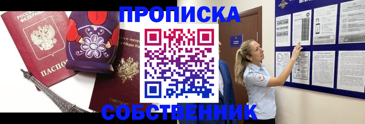 прописка для кредита в Ханты-Мансийске