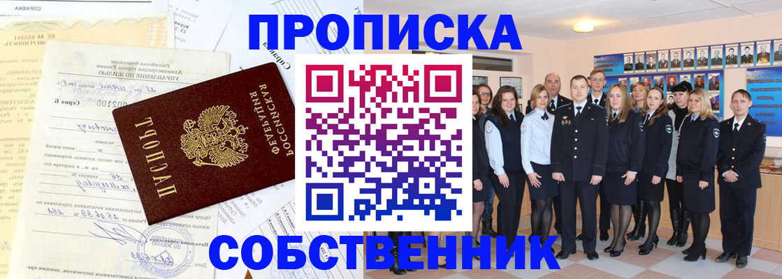 временная регистрация надежно в Ханты-Мансийске