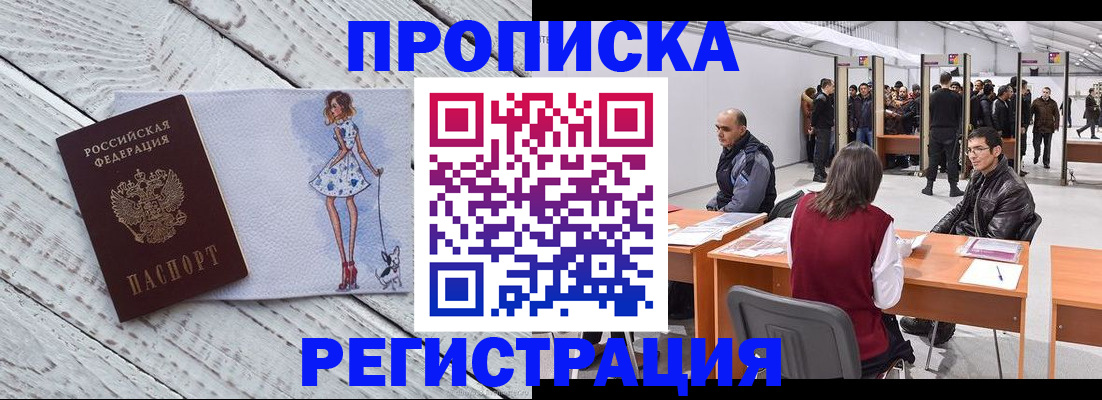 где прописаться в Ханты-Мансийске